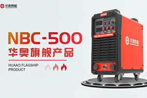 NBC-500焊機視頻